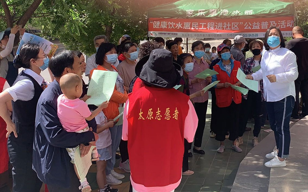 家樂事5S凈水器“健康飲水惠民工程進社區活動”山西站取得圓滿成功