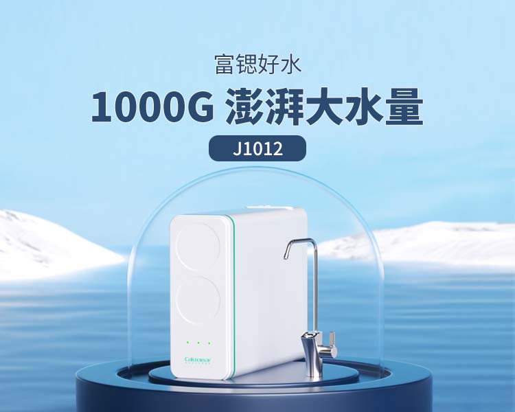 家樂事5S凈水器加盟優(yōu)勢