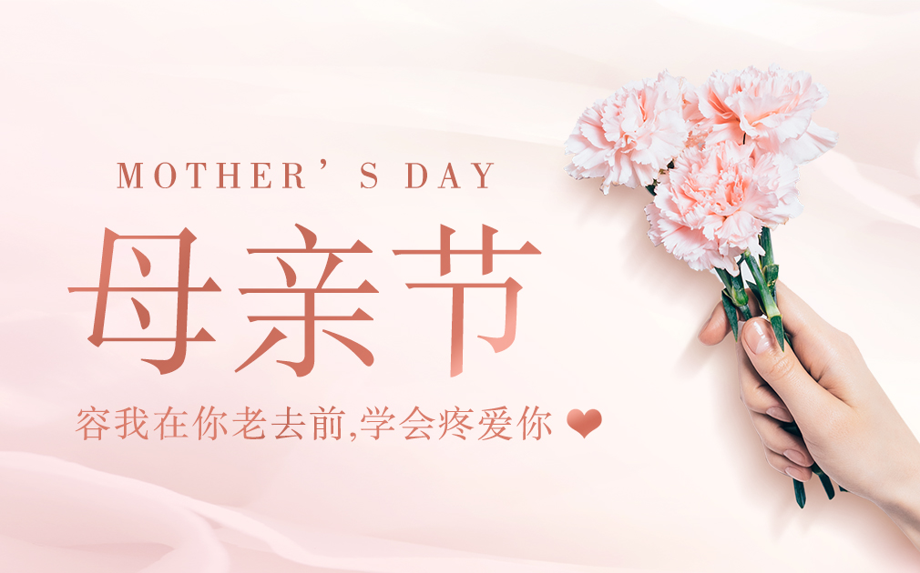 以愛之名，守護(hù)母親的飲水健康——家樂事向母愛致“凈”