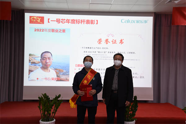 2022年度一號(hào)芯標(biāo)桿